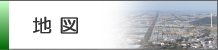 地図情報